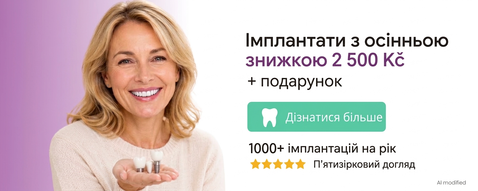 Імплантати з осінньою знижкою 2 500 Kč