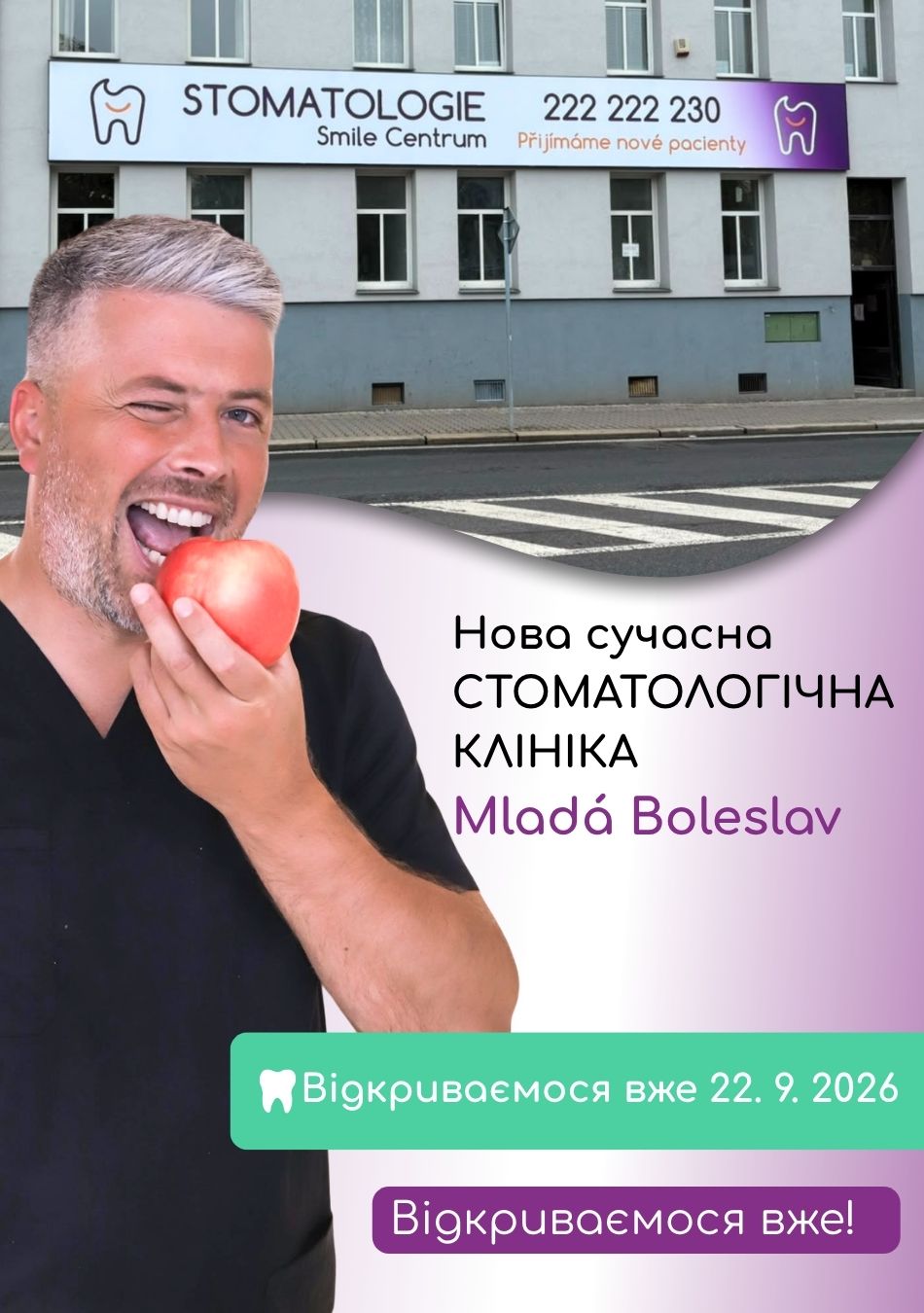 Млада Болеслав нова стоматологічна клініка