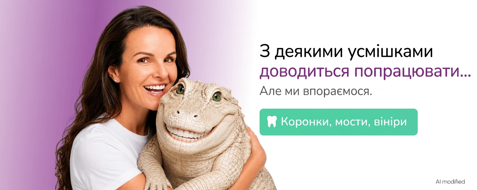 Естетична стоматологія Smile Centrum: коронки та вініри